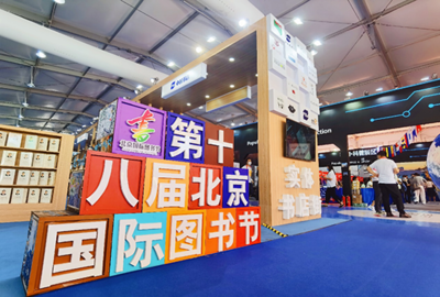 中國地圖出版集團地圖主題書店亮相2020年中國國際服務貿(mào)易交易會