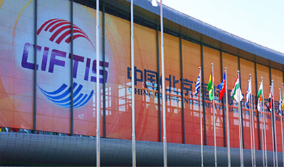 網(wǎng)展周刊2014年6月16日總第0050期 第三屆中國(北京)國際服務貿(mào)易交易會--網(wǎng)展榮獲“文化創(chuàng)新投融資大會最具投資價值項目