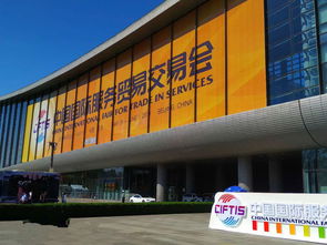 嘉源新聞 嘉源受邀參加2019中國國際服務貿(mào)易交易會 京交會