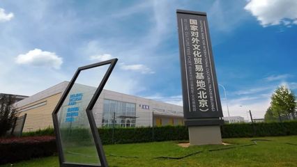 聚焦 | 順義為何創(chuàng)建國(guó)際人才社區(qū)?這是我看到的最好答案!