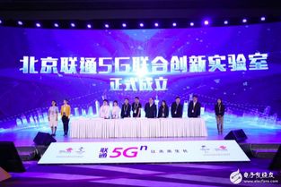 北京聯(lián)通致力于打造出北京5g發(fā)展新生態(tài)服務(wù)