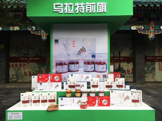 2019年“一縣一品”品牌扶貧主題展在北京啟動(dòng)