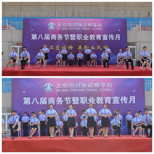 北京對外貿(mào)易學(xué)校