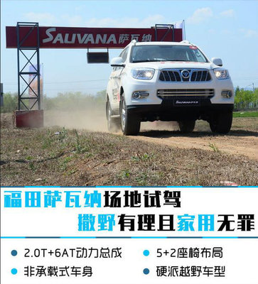 剛看到 和大家分享下!_福田論壇_XCAR 愛(ài)卡汽車俱樂(lè)部