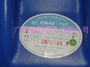 供應(yīng)VAE乳液707 防水乳液(北京、川維)_精細(xì)化學(xué)品_世界工廠網(wǎng)中國產(chǎn)品信息庫
