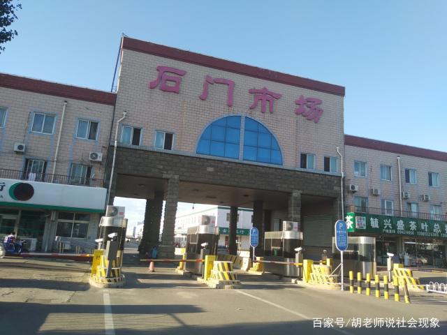 北京市順義區(qū)仁和鎮(zhèn)石門(mén)市場(chǎng),面積非常大的綜合性農(nóng)產(chǎn)品批發(fā)市場(chǎng)