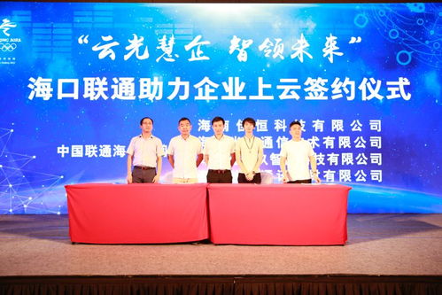 天安門醬香落地海南,幸福海清香為愛(ài)喝彩