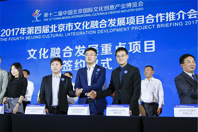 亨宇文化受邀走進(jìn)第四屆北京市文化融合發(fā)展項(xiàng)目合作推介會(huì)_鳳凰資訊