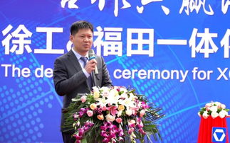 50臺(tái)重器抱團(tuán)出海 徐工與福田一體化隨車(chē)起重機(jī)進(jìn)軍中東市場(chǎng)，北京貿(mào)易助力產(chǎn)業(yè)升級(jí)