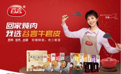 谷言預(yù)制菜亮相2021北京餐飲采購(gòu)展，引領(lǐng)行業(yè)主流趨勢(shì)