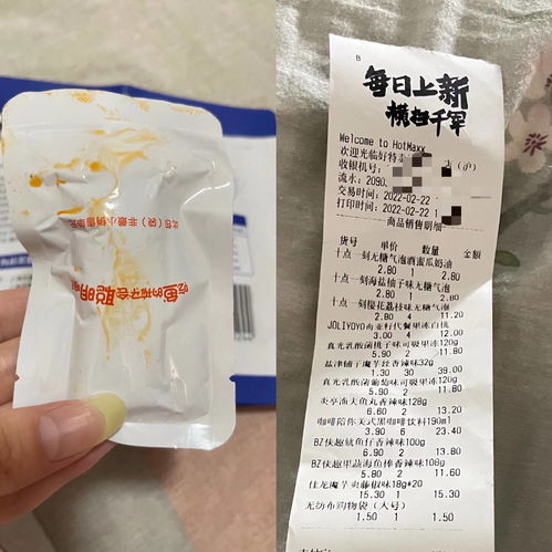 臨期食品真香背后 折扣專營店驚現(xiàn)山寨與以次充好亂象——聚焦北京貿(mào)易案例