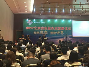 商務(wù)服務(wù)業(yè)展區(qū)首秀2017京交會(huì)，促成百億元合作意向