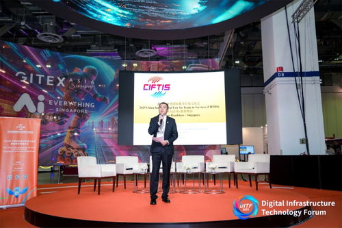 2025服貿(mào)會(huì)海外推介會(huì)走進(jìn)新加坡，深化北京與全球貿(mào)易合作