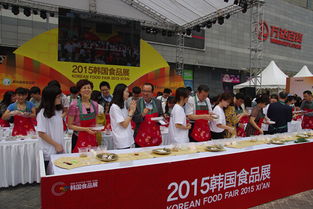 2015韓國(guó)食品展西安開(kāi)幕，北京貿(mào)易合作再添新動(dòng)力