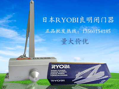 日本良明閉門器有些什么型號？多少錢？